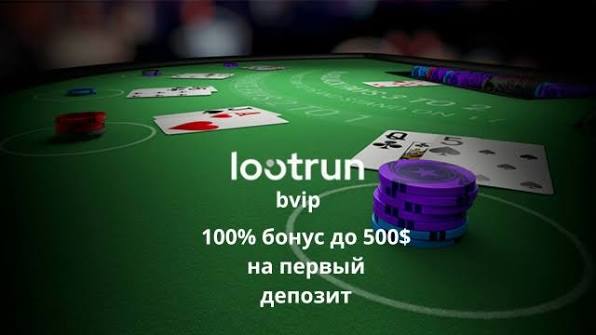 Лутран Казино — Современные Игровые Возможности 712938803